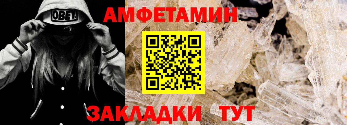 Амфетамин Premium Семилуки
