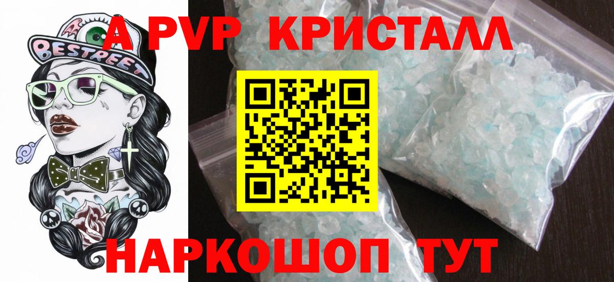 Alpha PVP Соль  APVP кристаллы  Семилуки  Вход с VPN  APVP Crystall 