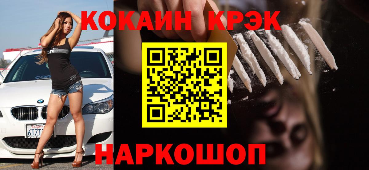 КОКАИН 99%  Вход с VPN  Семилуки  КОКАИН Боливия 