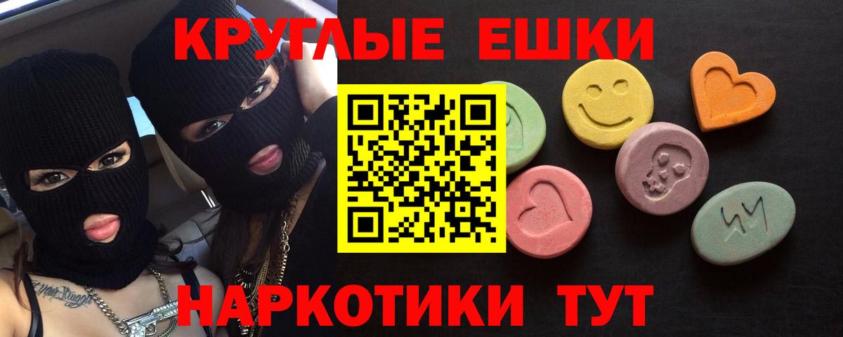 Экстази MDMA Семилуки