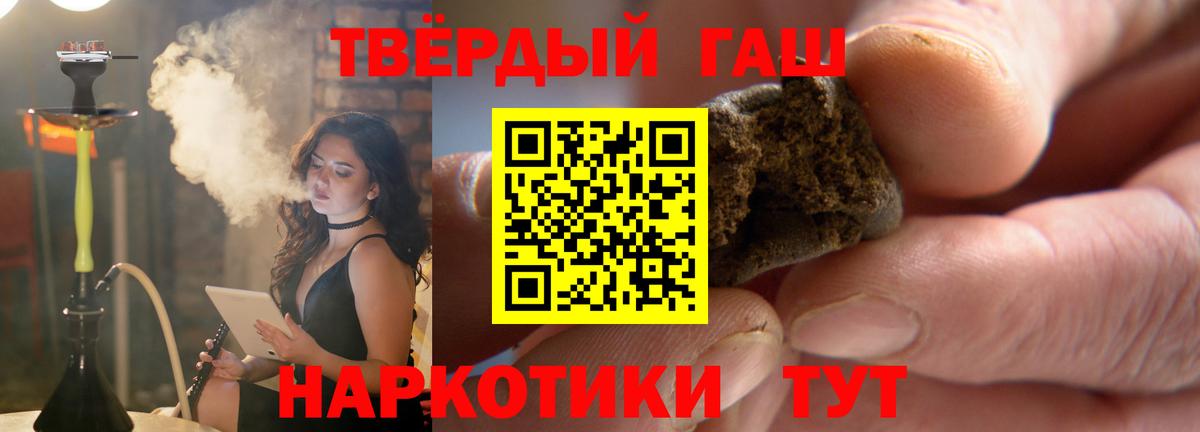 Семилуки  ГАШИШ гашик  что такое   Вход с VPN 