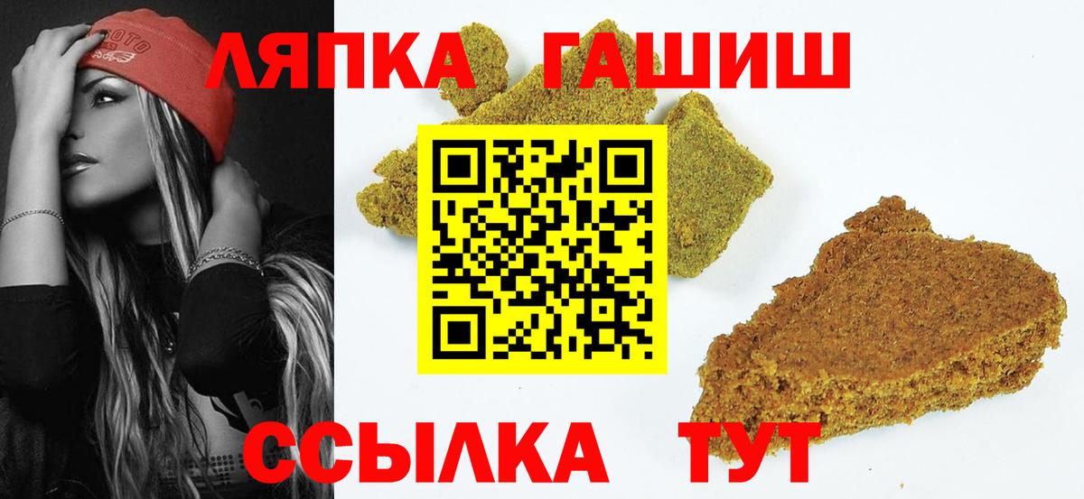 ГАШИШ Premium Семилуки