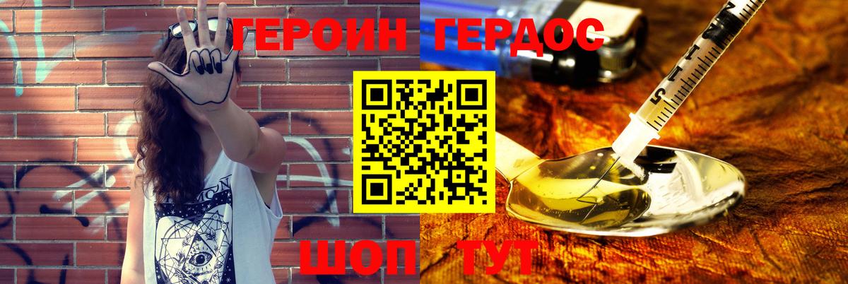 Героин  Вход с VPN  Семилуки  ГЕРОИН белый 