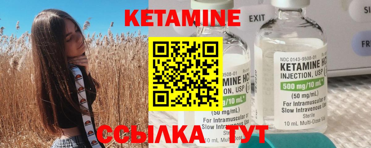 Семилуки  КЕТАМИН VHQ  мориарти какой сайт  КЕТАМИН VHQ  Вход с VPN 