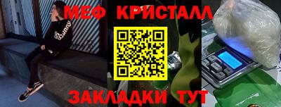 меф Обнинск