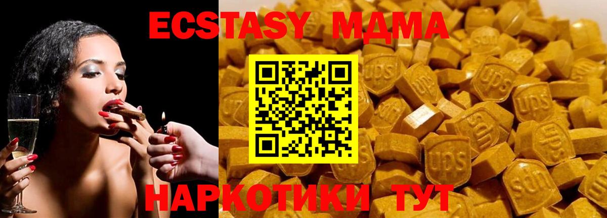 МДМА Molly Семилуки