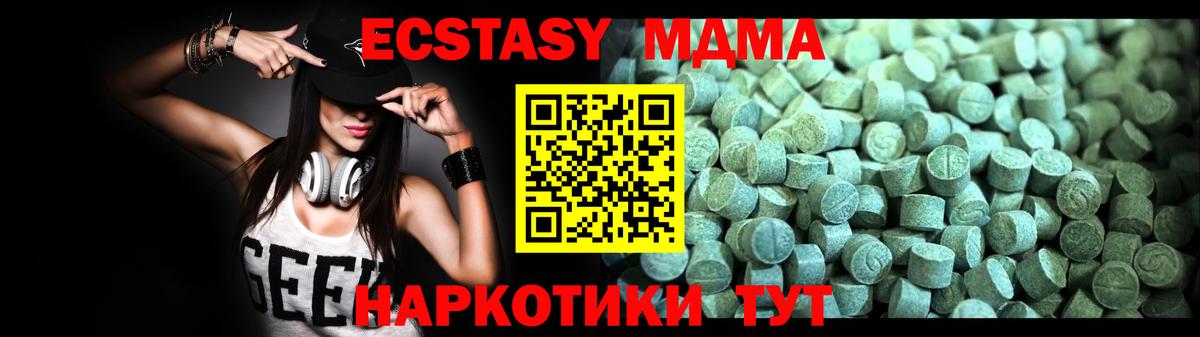 MDMA кристаллы  Вход с VPN  Семилуки  МДМА  MDMA молли 