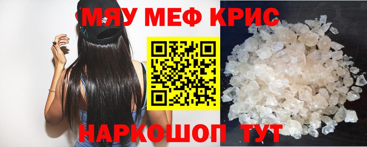 Меф мука Семилуки