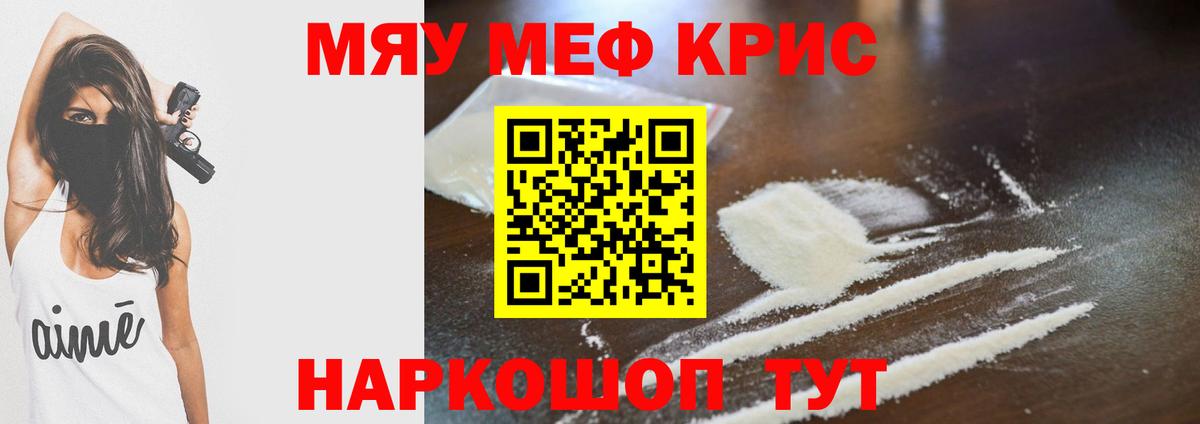 Семилуки  Меф  Вход с VPN  МЕФ мяу мяу  МЯУ-МЯУ mephedrone  МЕФ 