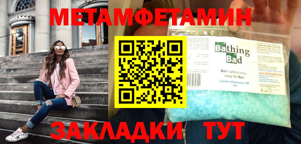 Метамфетамин винт  Вход с VPN  Семилуки 