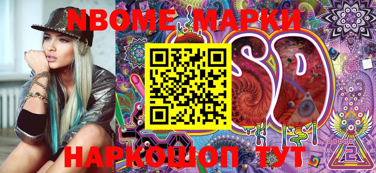 Марки N-bome 1,8мг  Вход с VPN  Семилуки  Марки NBOMe  Марки N-bome 1,8мг 