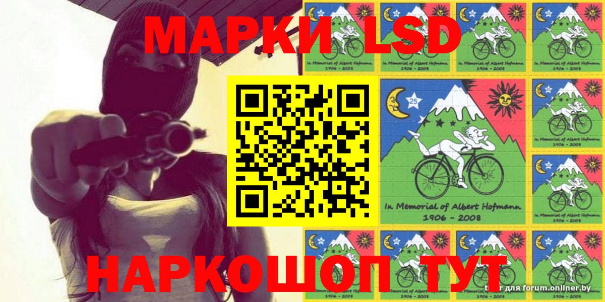 Наркотические марки 1,8мг Семилуки