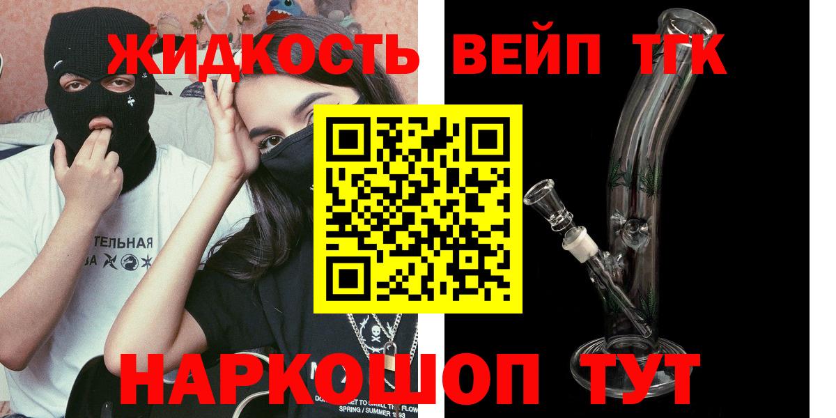 ТГК жижа  Вход с VPN    как войти  Семилуки 